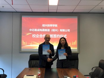 校企合作办班 定制“中芯”人才 ——我校和中芯国际举行签约仪式