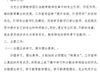 吕旺力教学创新团队介绍