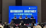 固本强基筑职教 深耕细作育匠才｜我校举行2025年暑假干部读书会