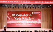铭记峥嵘岁月 锻造卓越匠心 担当强国使命——我校 2025 学年第一学期开学典礼圆满举行