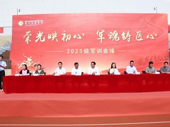 荣光映初心 军魂铸匠心！2025级新生军训会操圆满落幕