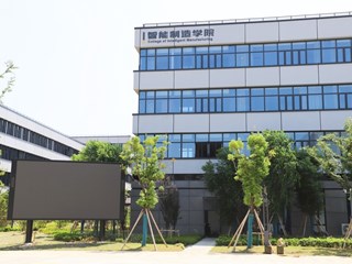 智能制造学院